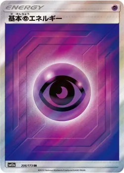 Psychic Energy 「SM12A No. 231」「JP」